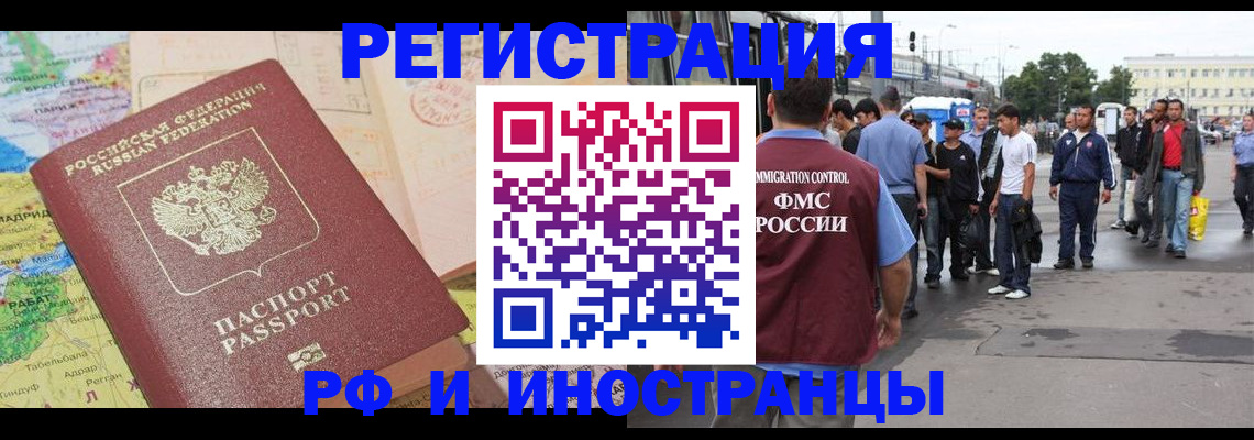 прописка для работы в Нефтекумске