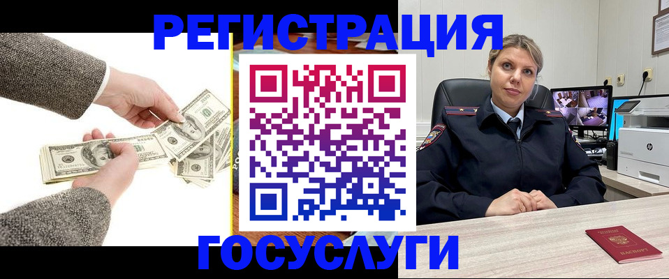 временная регистрация недорого в Нефтекумске