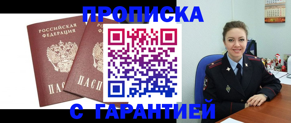 временная регистрация для всех в Нефтекумске