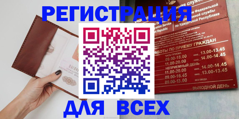 временная прописка в Нефтекумске
