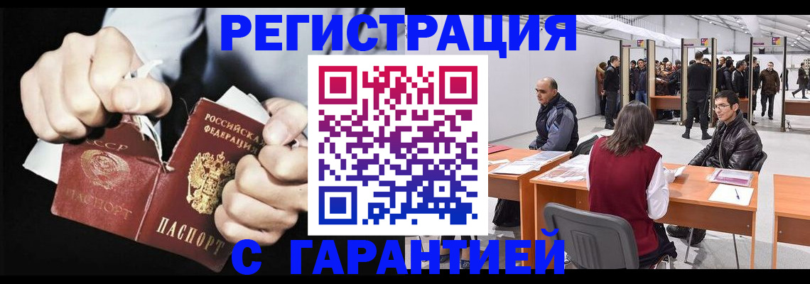 временная регистрация законно в Нефтекумске